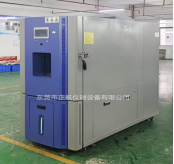 恒溫恒濕試驗箱